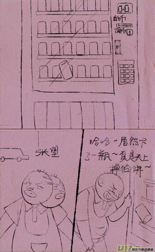 菊叔接任务-第234话
