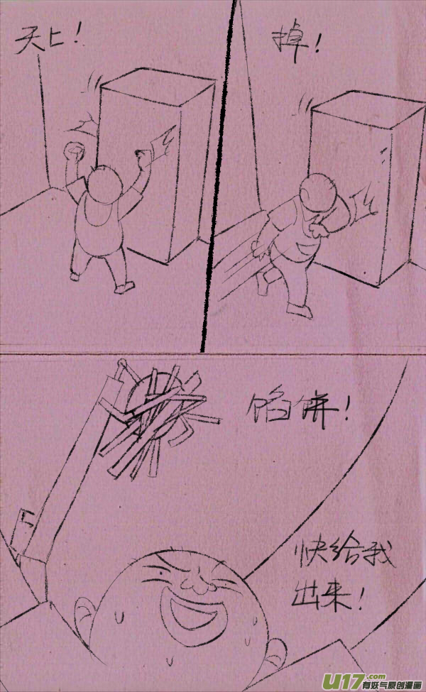 菊叔接任务-第234话