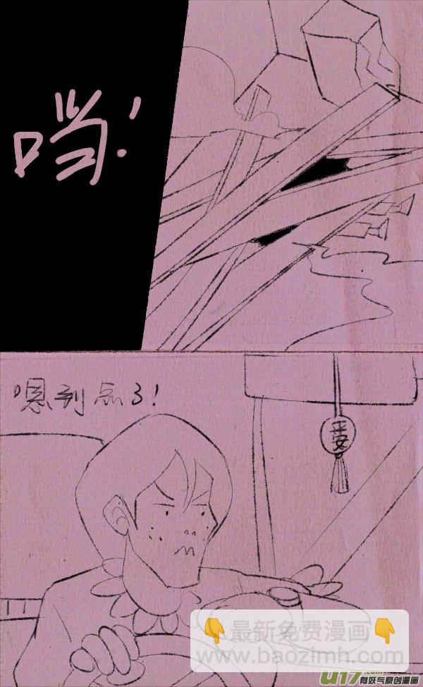 菊叔接任务-第234话