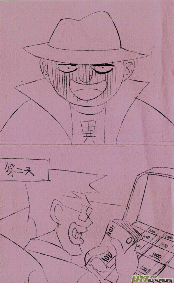 菊叔接任务-第234话