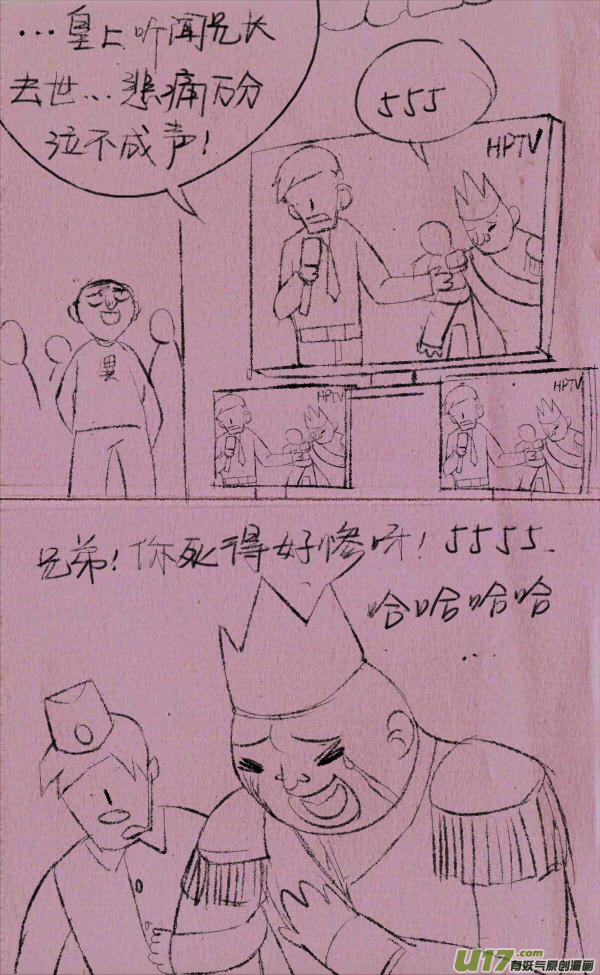 菊叔接任务-第234话