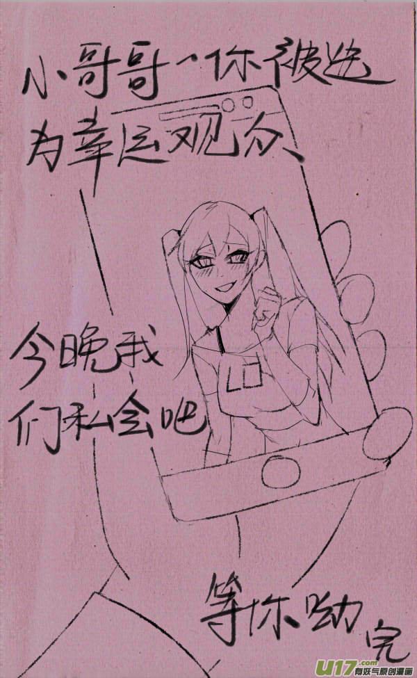 菊叔接任务-第234话