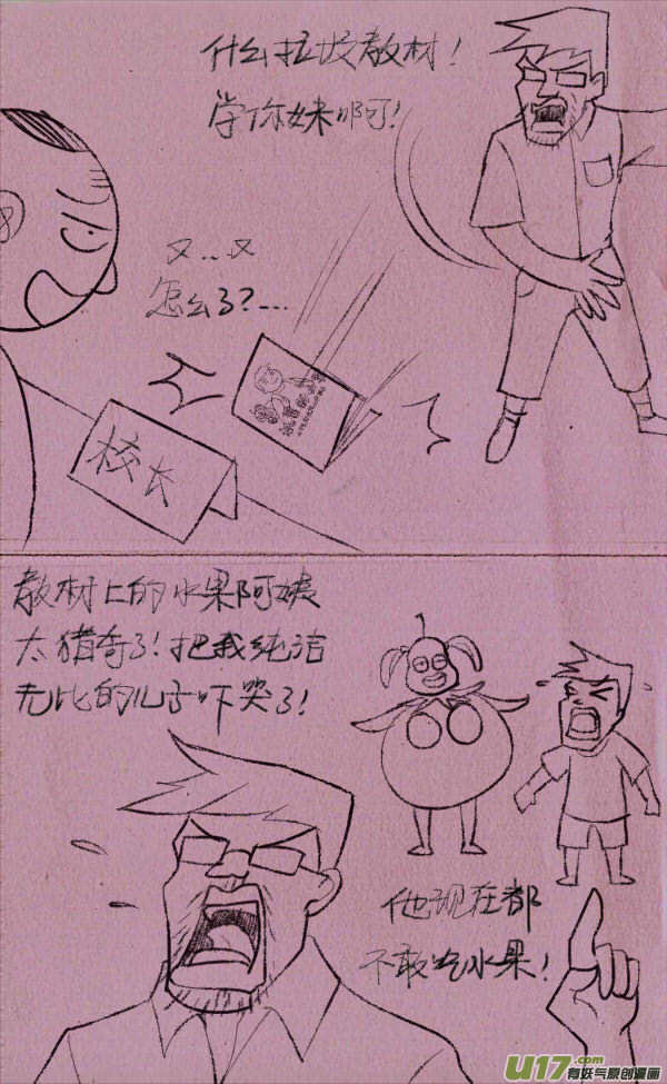 菊叔编书下-第236话