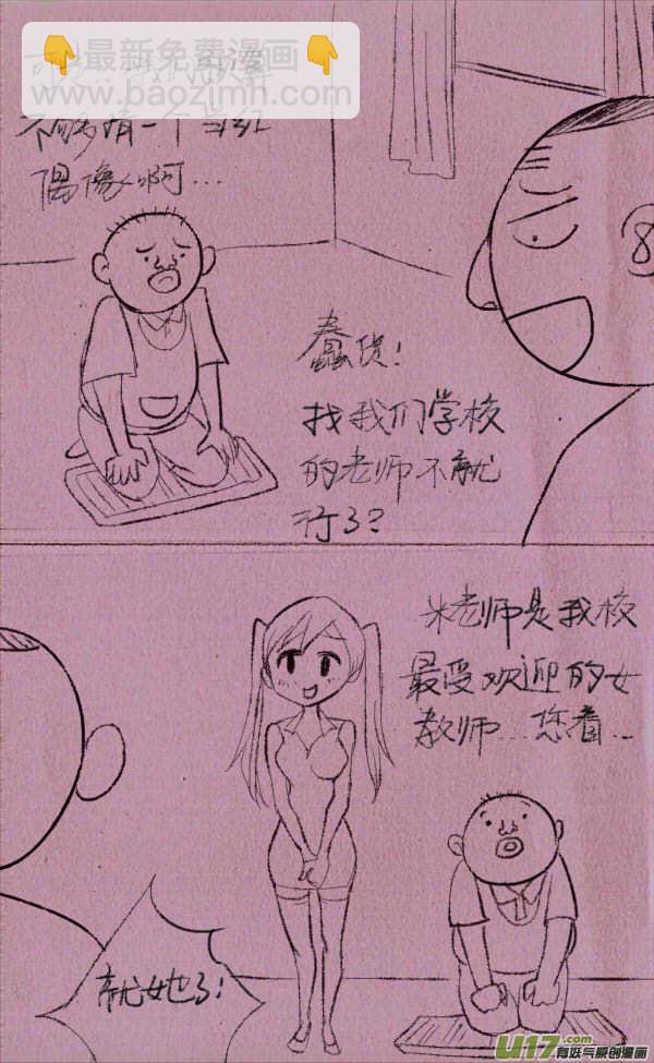 菊叔编书下-第236话