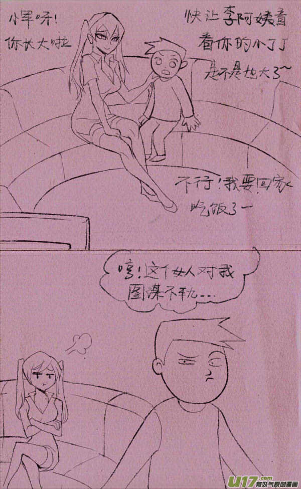 菊叔编书下-第236话