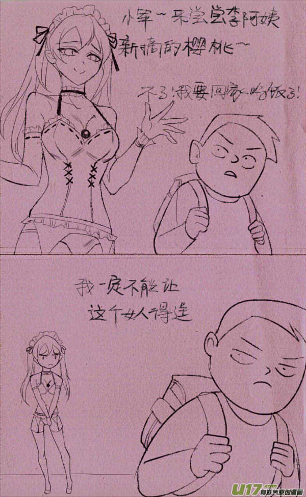菊叔编书下-第236话