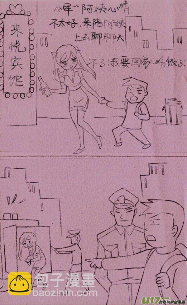 菊叔编书下-第236话