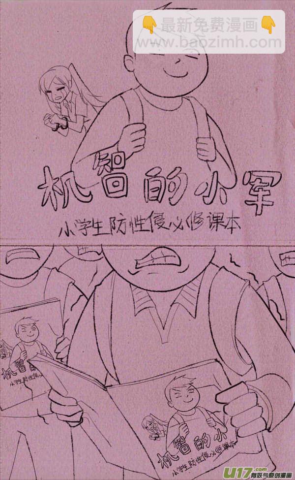 菊叔编书下-第236话