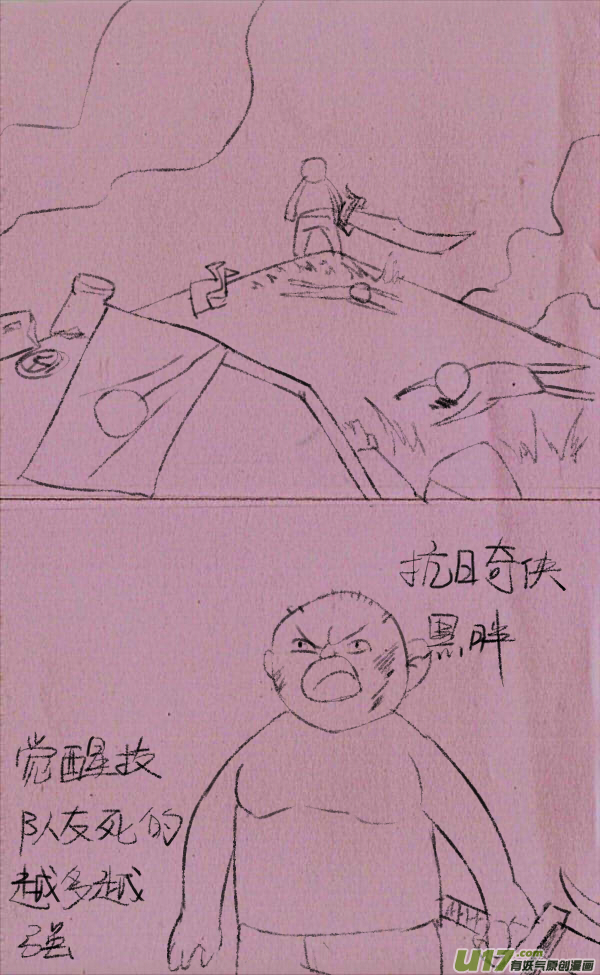 菊叔拍电视剧-第238话