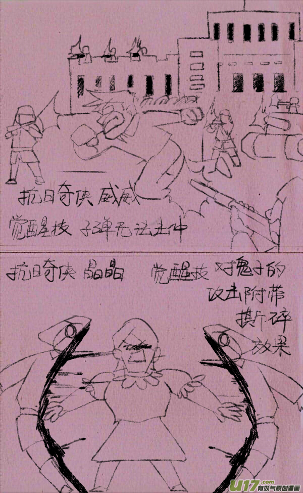 菊叔拍电视剧-第238话