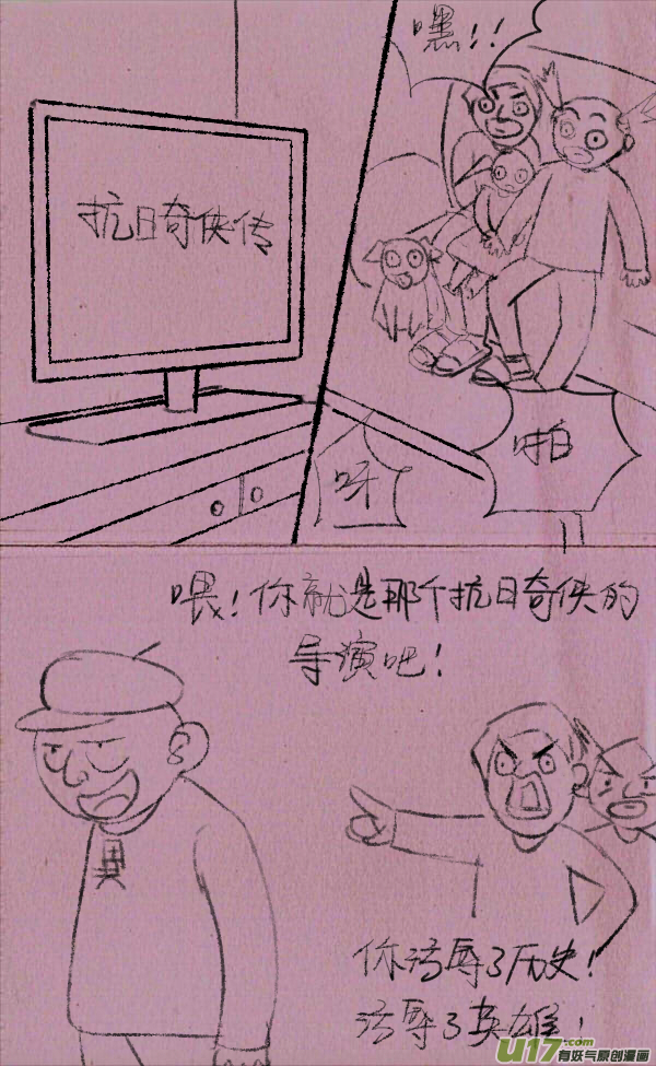菊叔拍电视剧-第238话