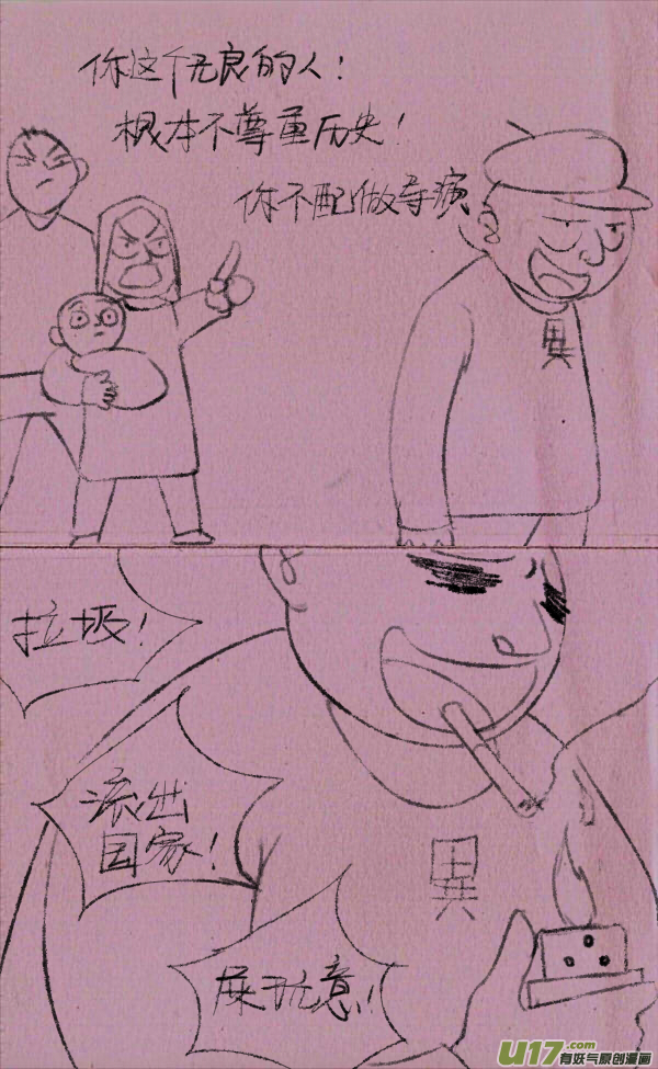 菊叔拍电视剧-第238话