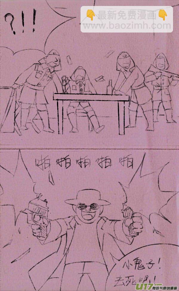 菊叔拍电视剧-第238话