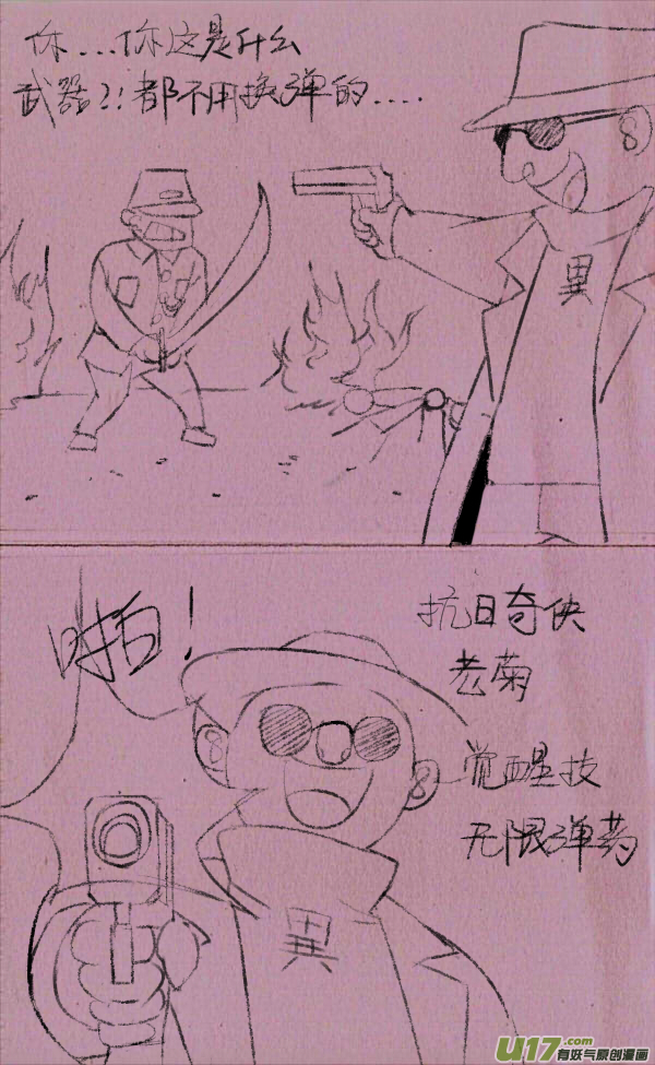 菊叔拍电视剧-第238话