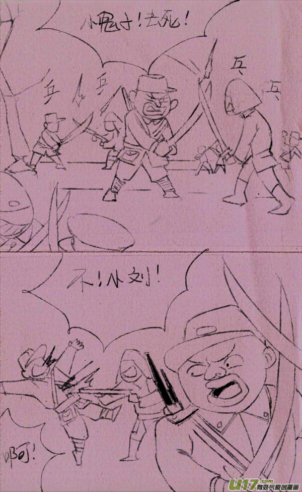 菊叔拍电视剧-第238话