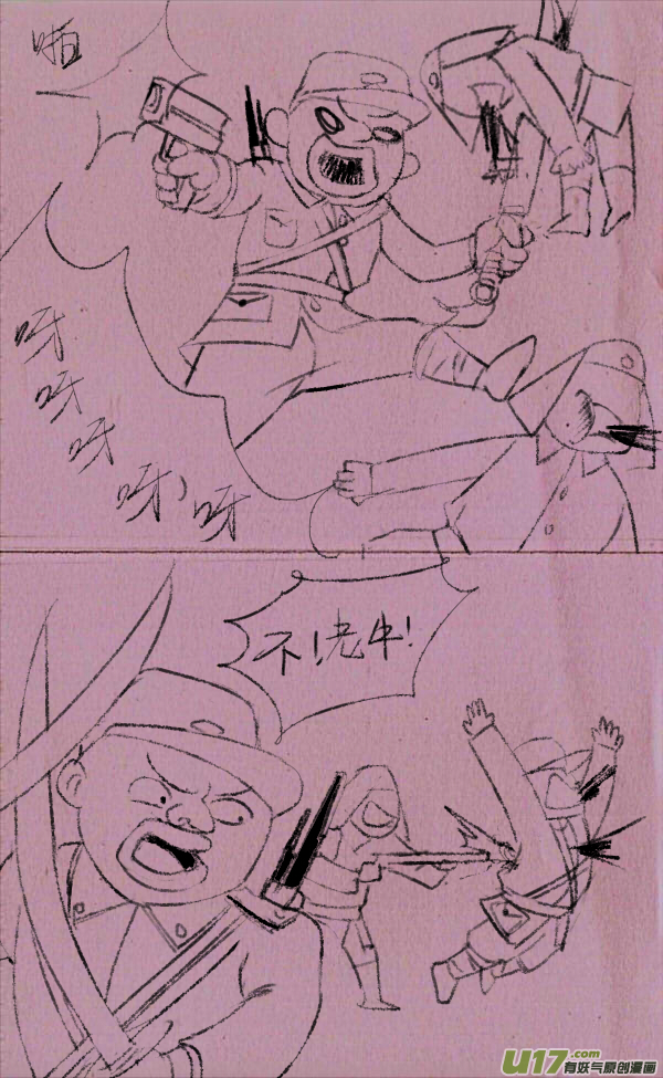 菊叔拍电视剧-第238话
