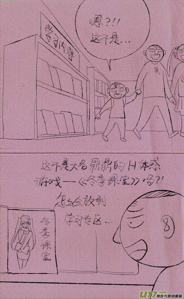 菊叔课堂-第240话