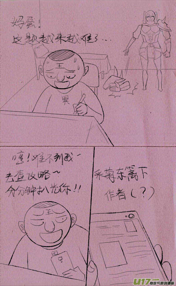 菊叔课堂-第240话