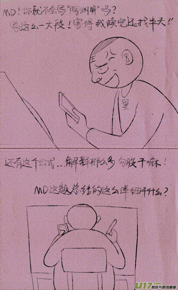 菊叔课堂-第240话