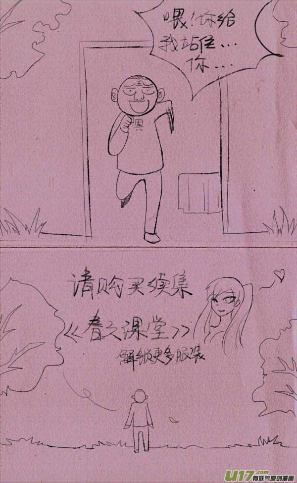 菊叔课堂-第240话