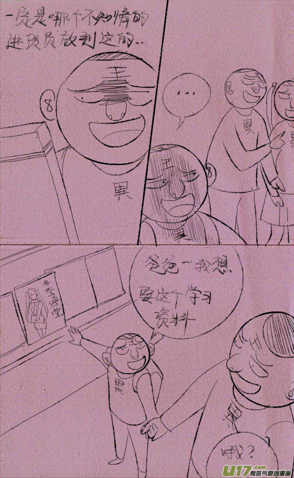 菊叔课堂-第240话