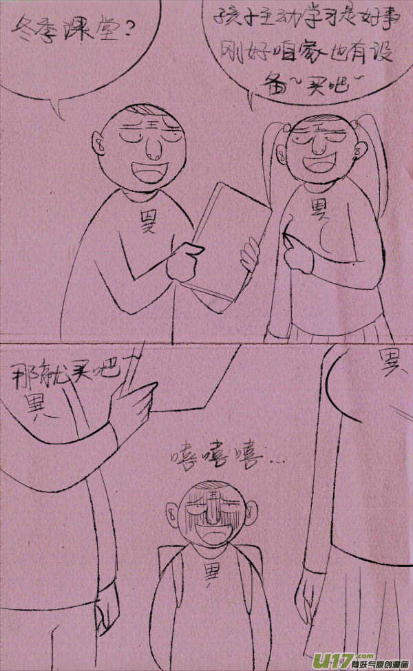 菊叔课堂-第240话