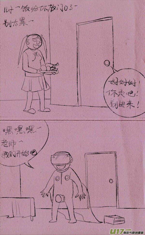 菊叔课堂-第240话