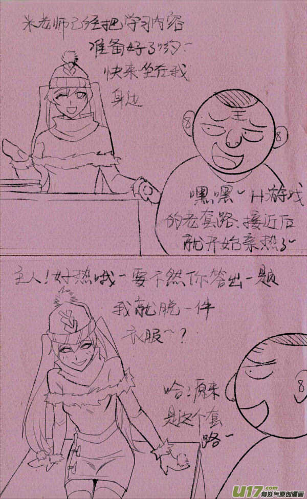 菊叔课堂-第240话