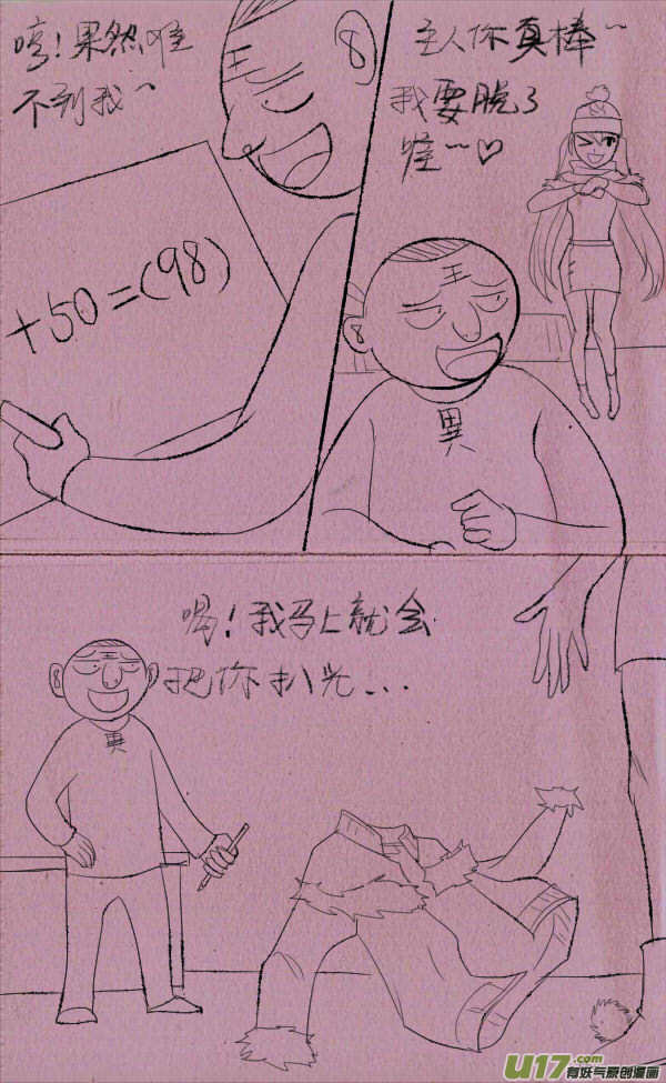 菊叔课堂-第240话