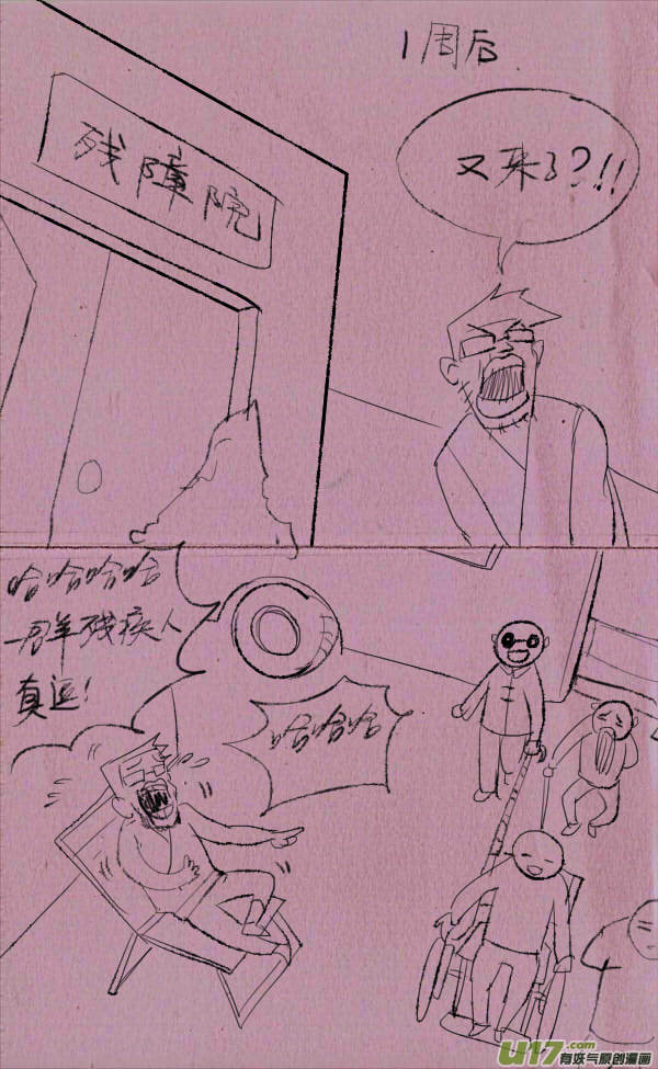 菊叔快乐-第242话
