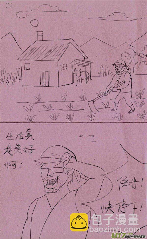 菊叔快乐-第242话