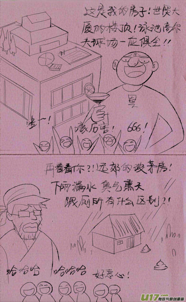 菊叔快乐-第242话