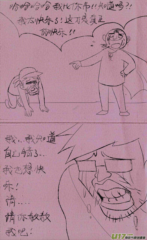 菊叔快乐-第242话