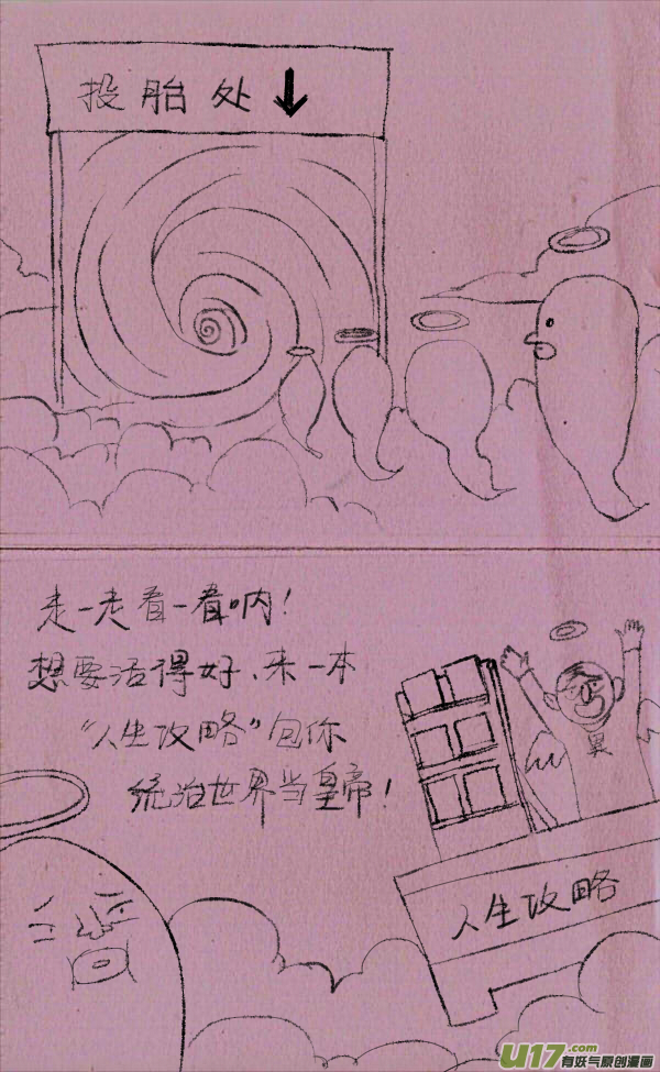 菊叔写攻略-第244话