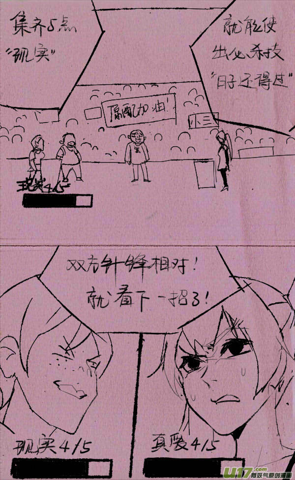 菊叔争霸-第246话