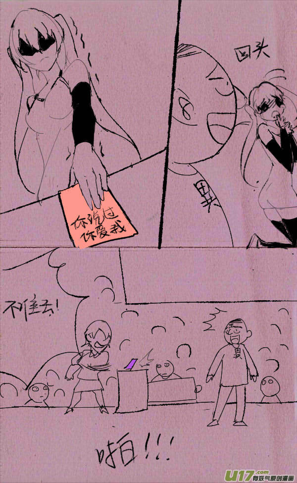 菊叔争霸-第246话