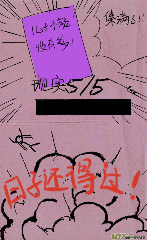 菊叔争霸-第246话