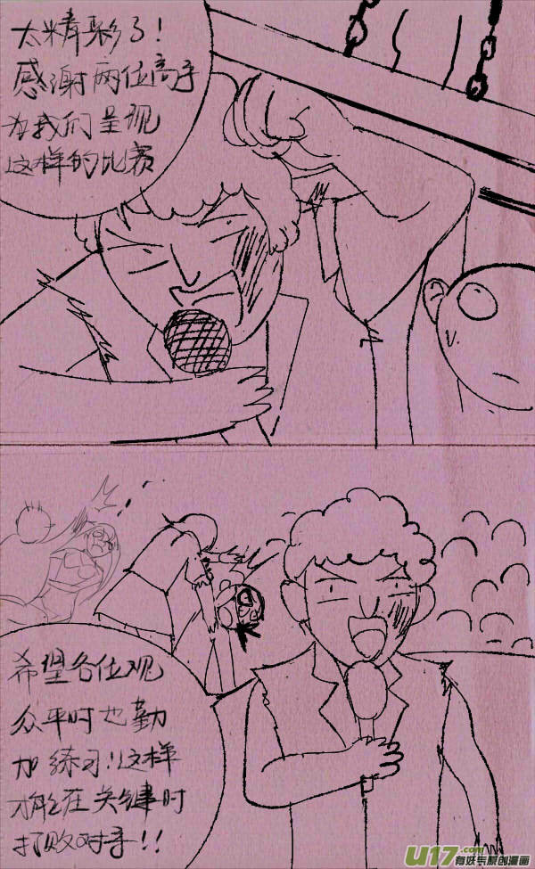 菊叔争霸-第246话