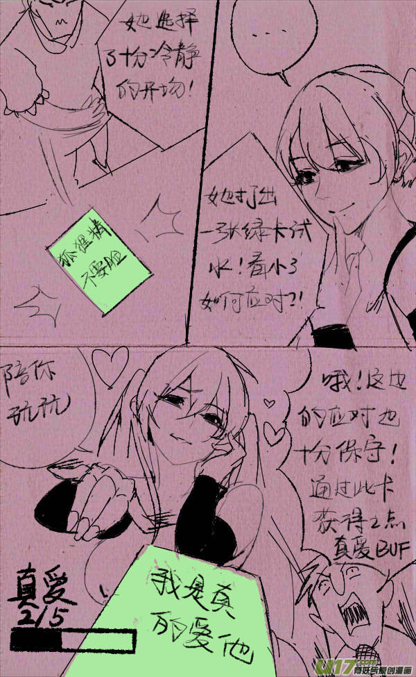 菊叔争霸-第246话