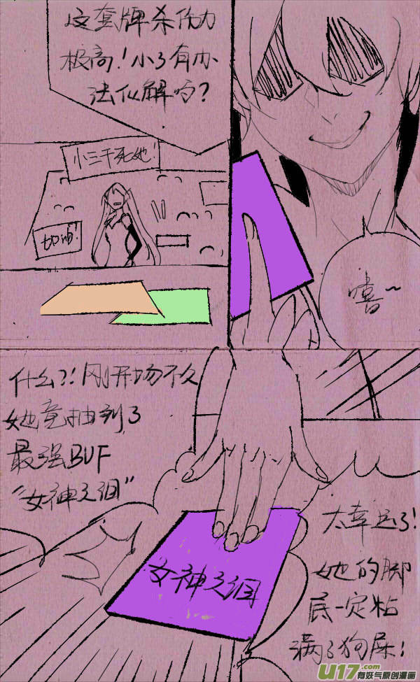 菊叔争霸-第246话