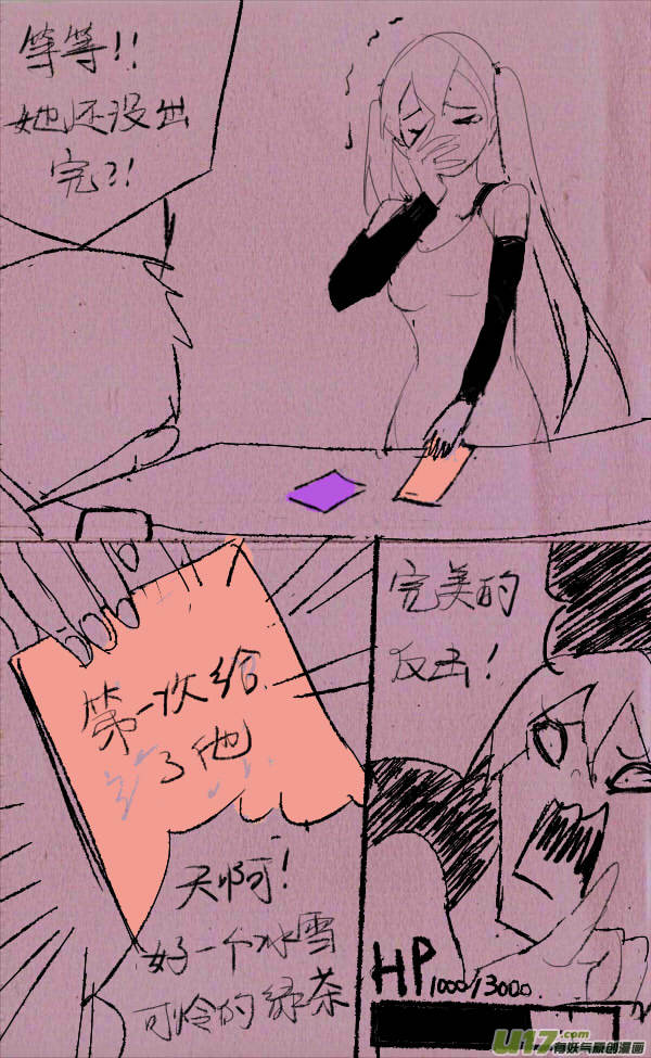 菊叔争霸-第246话