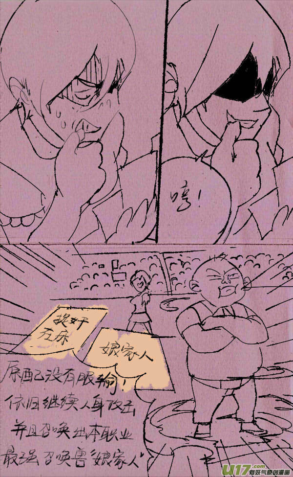 菊叔争霸-第246话