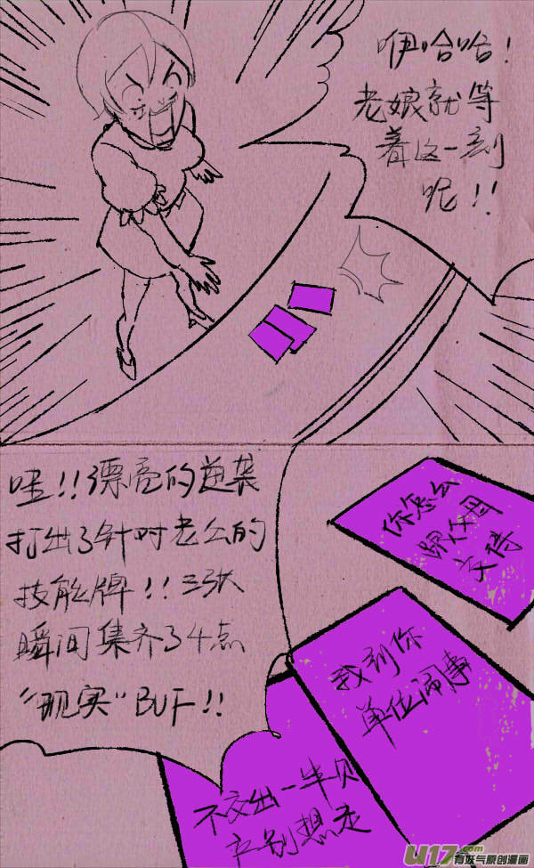 菊叔争霸-第246话