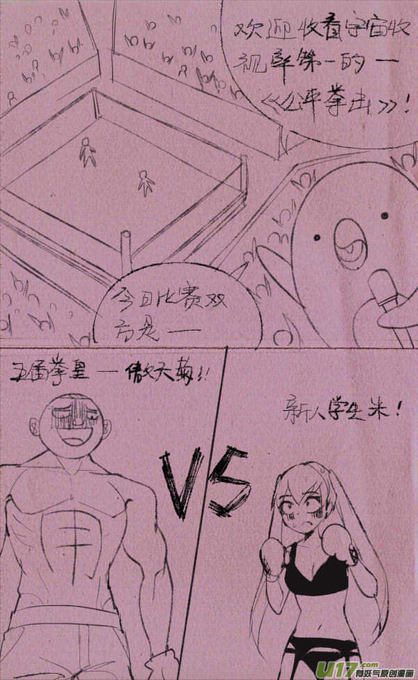 菊叔拳击-第248话
