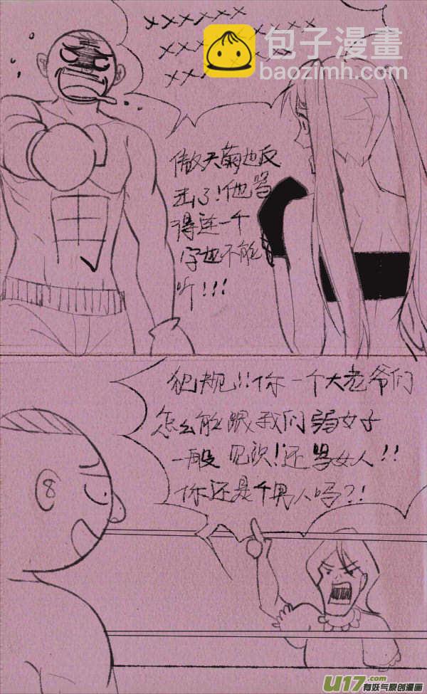 菊叔拳击-第248话