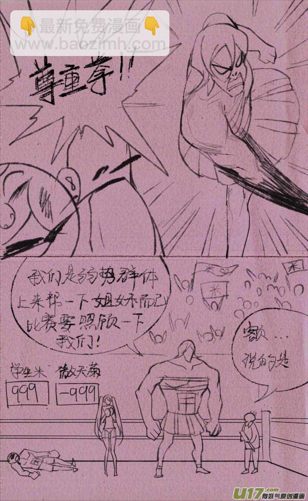 菊叔拳击-第248话