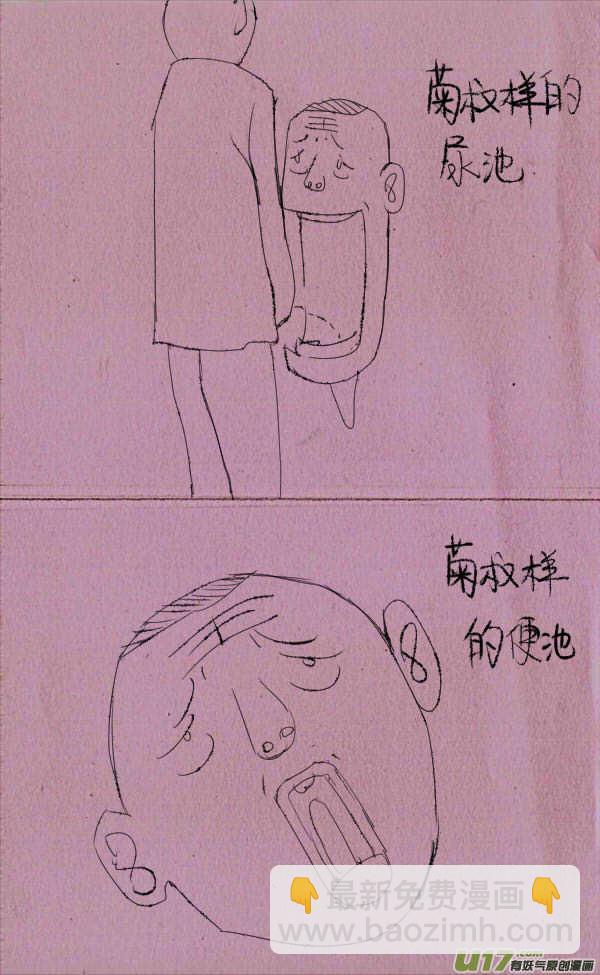 菊叔出名了-第28话