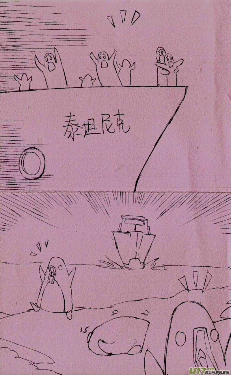菊叔是超人-第4话
