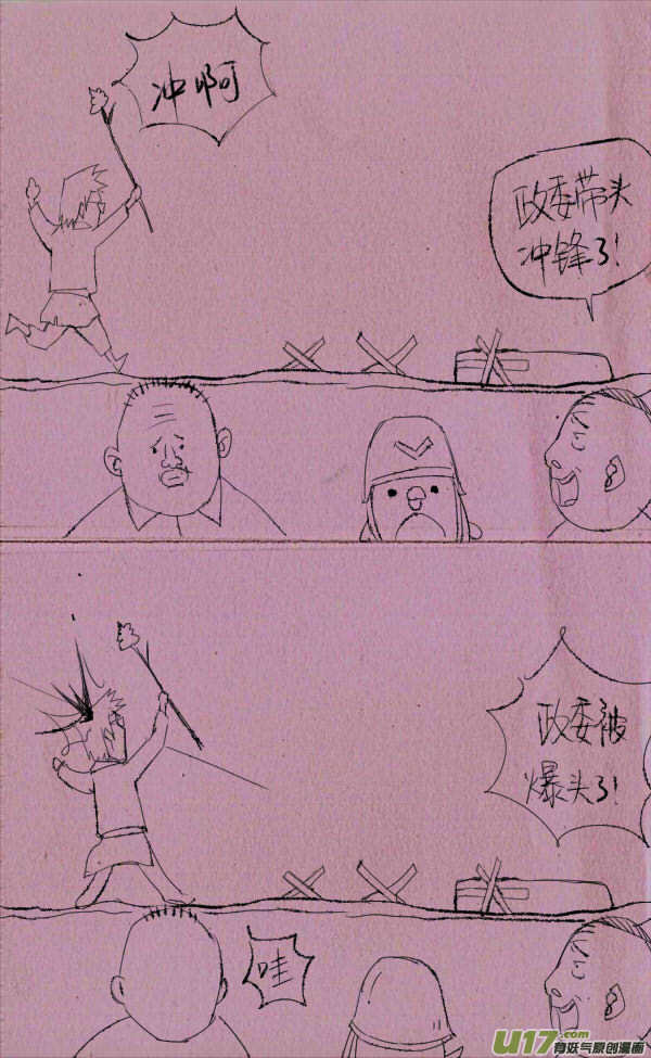菊叔冲啊！-第34话