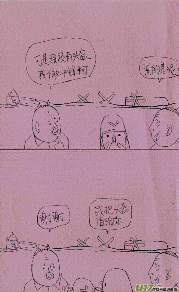 菊叔冲啊！-第34话